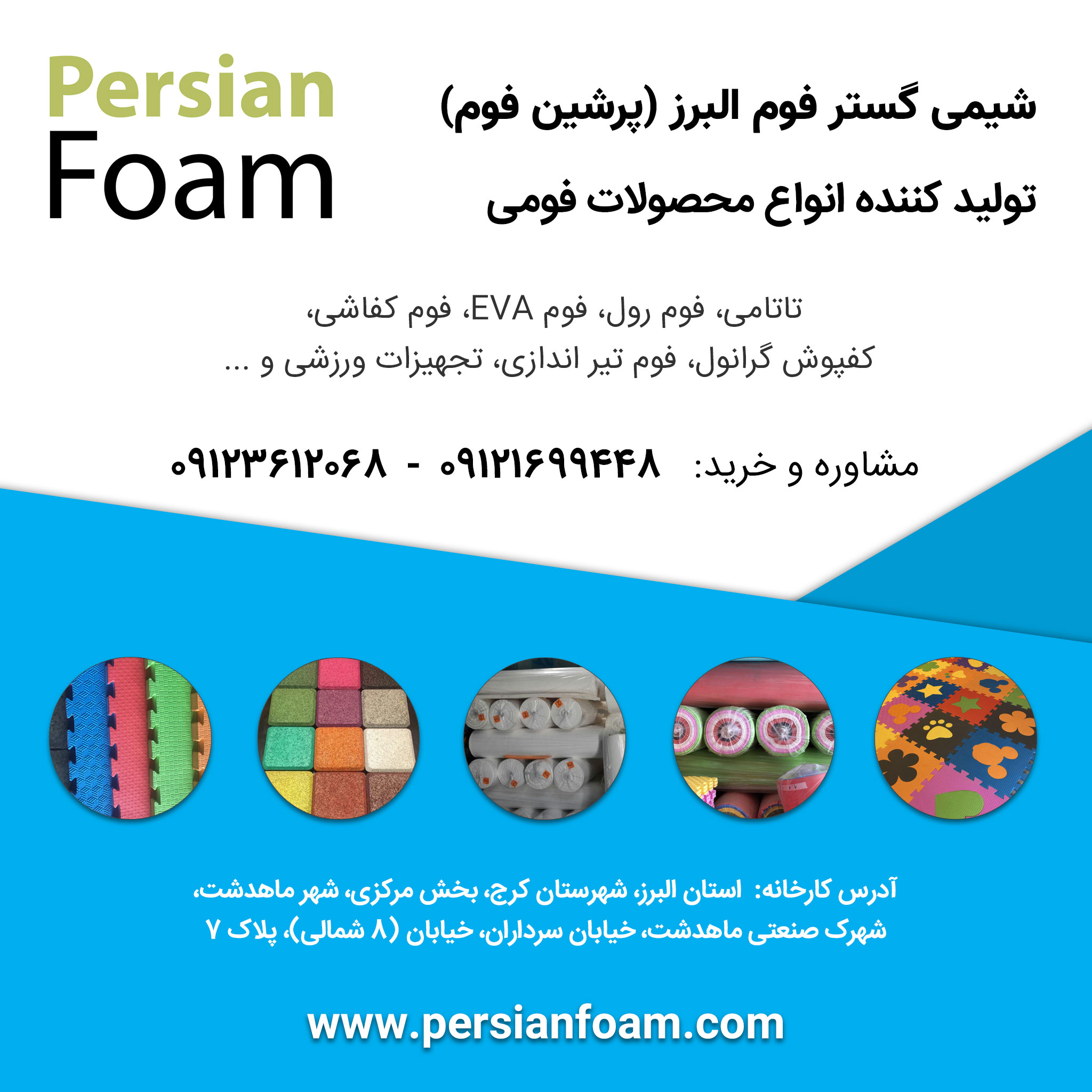 درباره ما